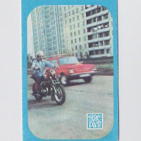 Календарь карманный, СССР, Белгород, Госстрах, 1987, автомобиль, мотоцикл, страхование, реклама